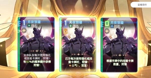 卡厄思梦境双蕾队怎么搭配-双蕾队搭配攻略