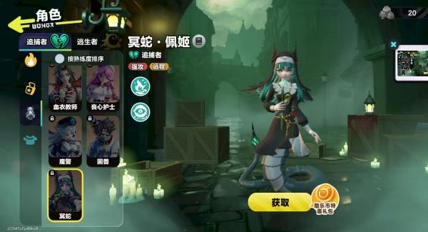 蛋仔派对冥蛇怎么玩-冥蛇玩法介绍