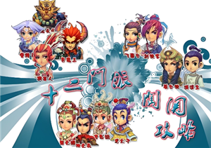 梦幻西游十二门派闯关时间 梦幻西游十二门派闯关攻略