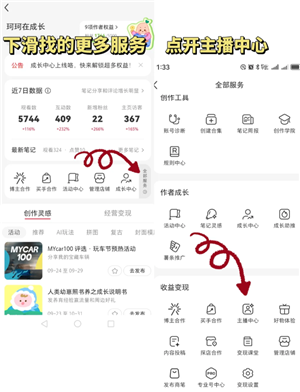 小红书直播怎么开通 小红书直播带货需要什么条件