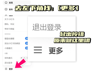 小红书网页版入口在哪里 小红书网页版入口免登录 小红书网页版入口在哪里 小红书网页版入口免登录