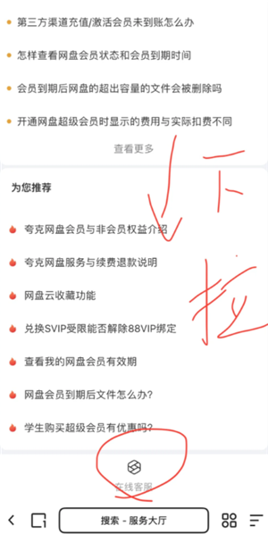 夸克的连续包月在哪里取消 夸克扫码王导出的文件在哪看 夸克的连续包月在哪里取消 夸克扫码王导出的文件在哪看