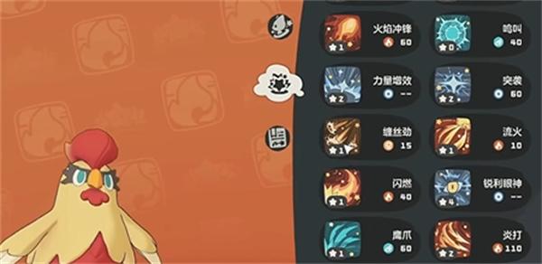 洛克王国世界晕晕鸡怎么样 洛克王国世界晕晕鸡怎么样