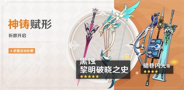 原神6.2杜林专武和命座怎么抽