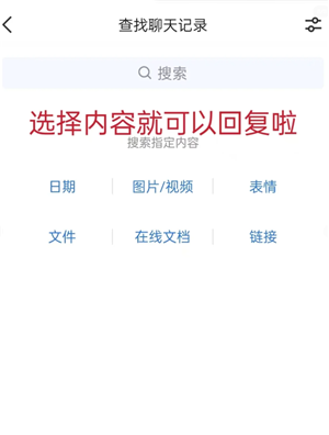 qq删除的好友怎么恢复 qq删除的聊天记录怎么找回 qq删除的好友怎么恢复 qq删除的聊天记录怎么找回