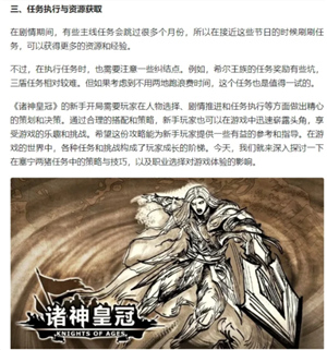 诸神皇冠攻略 诸神皇冠主角和谁结婚 诸神皇冠攻略 诸神皇冠主角和谁结婚