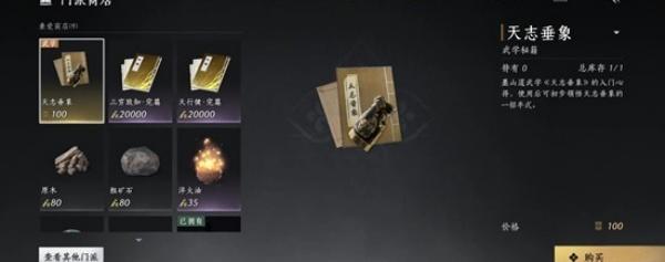 燕云十六声破竹鸢怎么获取-破竹鸢获取攻略