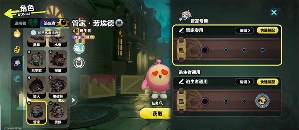 蛋仔派对管家怎么样