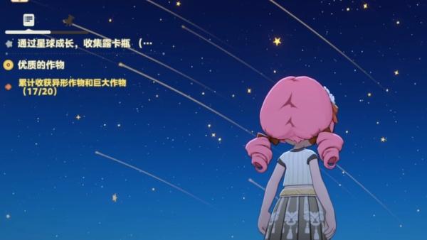 星布谷地流星雨怎么触发-流星雨触发攻略