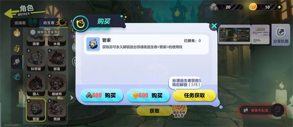 蛋仔派对管家怎么样