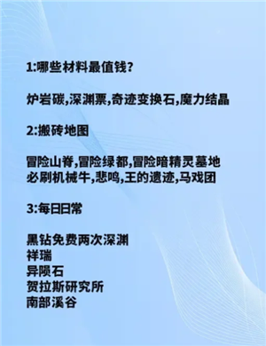 地下城与勇士手游搬砖收益最高的图 地下城与勇士手游搬砖职业速度排行