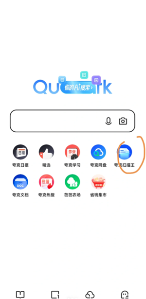 夸克的连续包月在哪里取消 夸克扫码王导出的文件在哪看 夸克的连续包月在哪里取消 夸克扫码王导出的文件在哪看