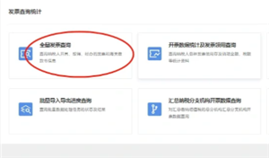 电子税务局怎么开发票 电子税务局怎么开发票流程
