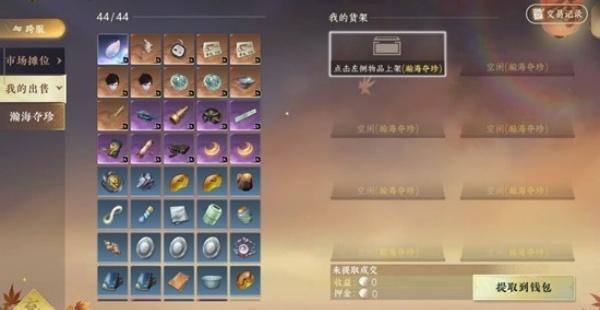 逆水寒手游搜打撤瀚海夺珍怎么玩