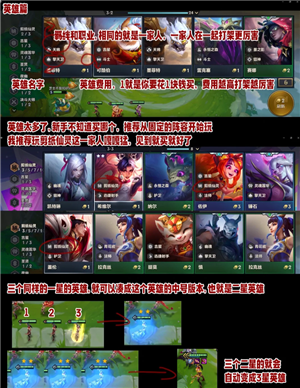 金铲铲之战怎么玩 金铲铲之战怎么隐藏vip等级