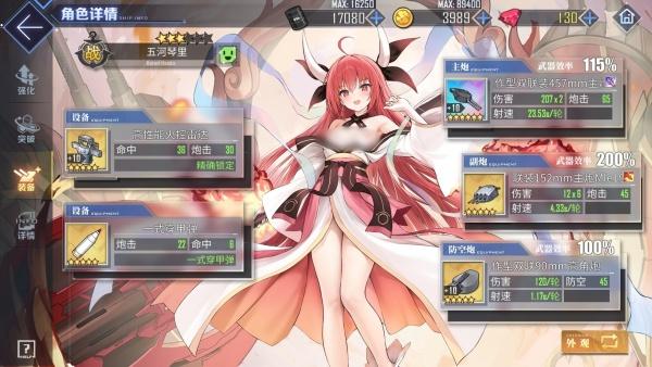 碧蓝航线五河琴里怎么样 碧蓝航线五河琴里怎么样