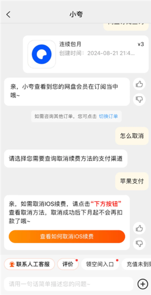 夸克的连续包月在哪里取消 夸克扫码王导出的文件在哪看 夸克的连续包月在哪里取消 夸克扫码王导出的文件在哪看