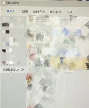 qq删除的好友怎么恢复 qq删除的聊天记录怎么找回 qq删除的好友怎么恢复 qq删除的聊天记录怎么找回