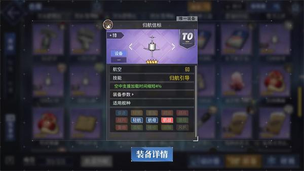 碧蓝航线四糸乃技能是什么