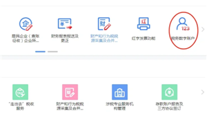 电子税务局怎么开发票 电子税务局怎么开发票流程
