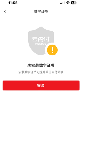 云闪付扫码付款能追回吗 云闪付扫码支付限额怎么调整