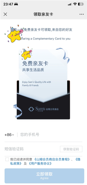 山姆副卡怎么赠送 山姆副卡怎么解绑 山姆副卡怎么赠送 山姆副卡怎么解绑