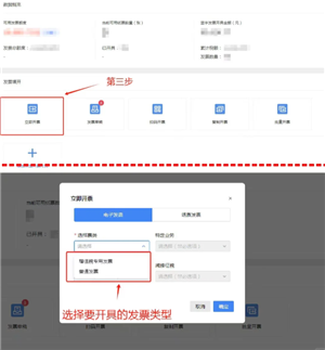 电子税务局怎么开发票 电子税务局怎么开发票流程