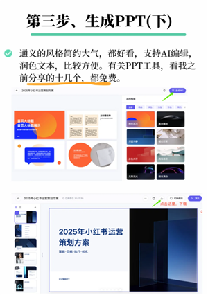 豆包生成ppt要钱吗 豆包生成ppt步骤与技巧 豆包生成ppt要钱吗 豆包生成ppt步骤与技巧