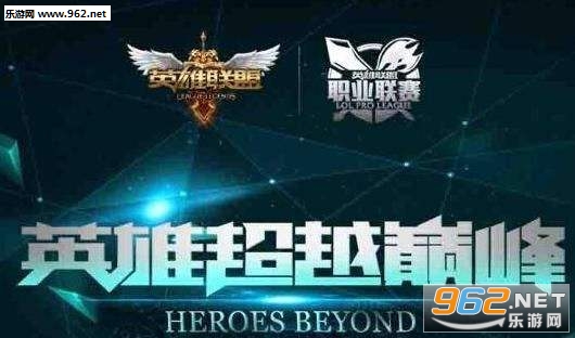 2018英雄联盟全球总决赛赛程