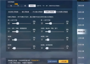和平精英高清模拟器是什么 和平精英高清模拟器下载教程 和平精英高清模拟器是什么 和平精英高清模拟器下载教程