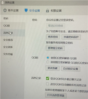 qq删除的好友怎么恢复 qq删除的聊天记录怎么找回 qq删除的好友怎么恢复 qq删除的聊天记录怎么找回