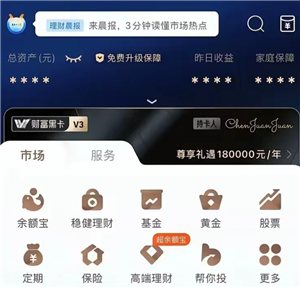 支付宝的颜色分别代表什么 支付宝颜色等级对照表