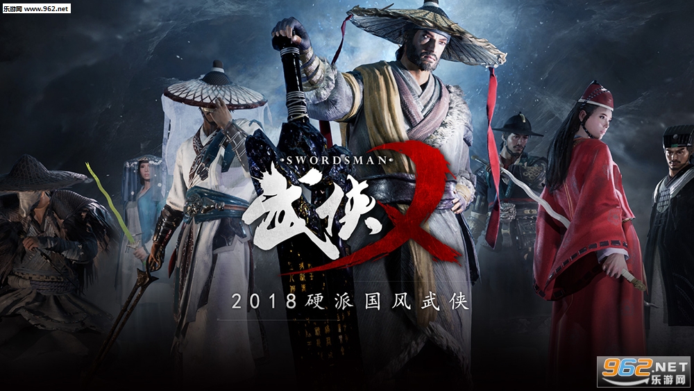 国产武侠游戏《武侠乂》开测 买断制特惠68元