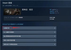 Steam游戏怎么退款 Steam游戏退款教程