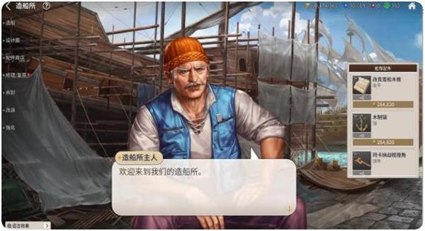 大航海时代起源染色港口有哪些 大航海时代起源染色港口有哪些