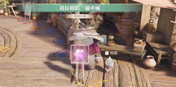 无限暖暖错位摄影罐中城怎么过