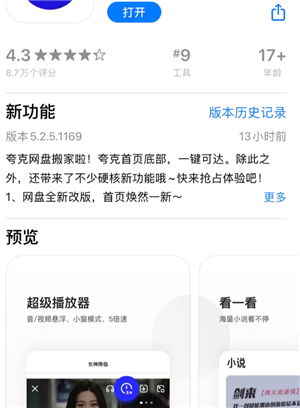 夸克怎么看男生喜欢的内容 夸克怎么看不健康的东西 夸克怎么看男生喜欢的内容 夸克怎么看不健康的东西