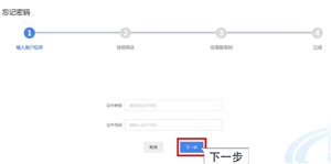 电子税务局登录不上怎么回事 电子税务局登录密码怎么查询 电子税务局登录不上怎么回事 电子税务局登录密码怎么查询