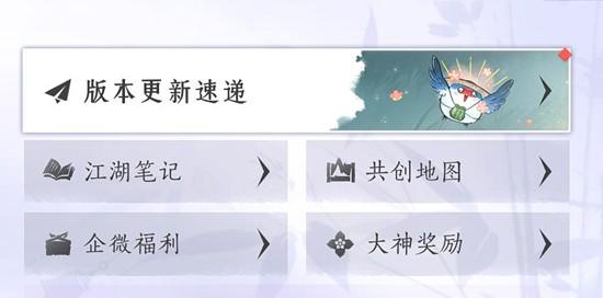 燕云十六声燕矶百科怎么打开-燕矶百科打开攻略