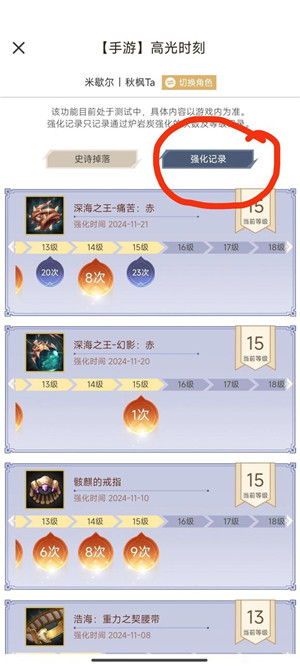 dnf助手强化记录在哪看 dnf助手高光时刻在哪打开 dnf助手强化记录在哪看 dnf助手高光时刻在哪打开