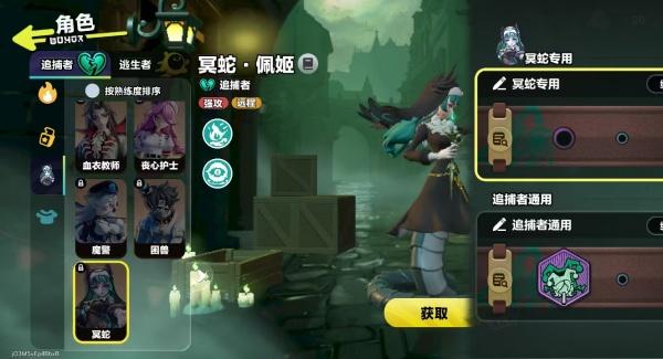 蛋仔派对冥蛇怎么玩