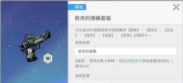 卡厄思梦境武器装备怎么搭配 卡厄思梦境武器装备怎么搭配
