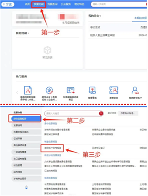 电子税务局开发票怎么添加项目名称 电子税务局开发票怎么添加银行账户信息 电子税务局开发票怎么添加项目名称 电子税务局开发票怎么添加银行账户信息