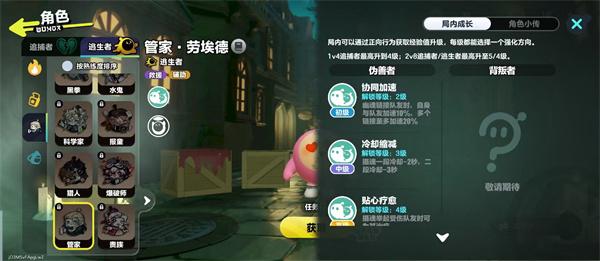 蛋仔派对管家怎么样