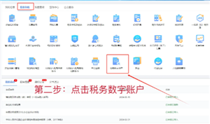电子税务局开发票下载到哪了 电子税务局开发票审核要多久