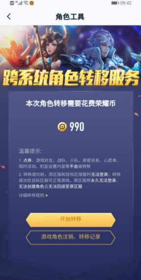 王者荣耀安卓转苹果教程 王者荣耀安卓转苹果会丢失什么吗