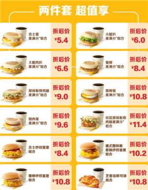 麦当劳早餐几点到几点 麦当劳早餐卡一天只能用一次吗