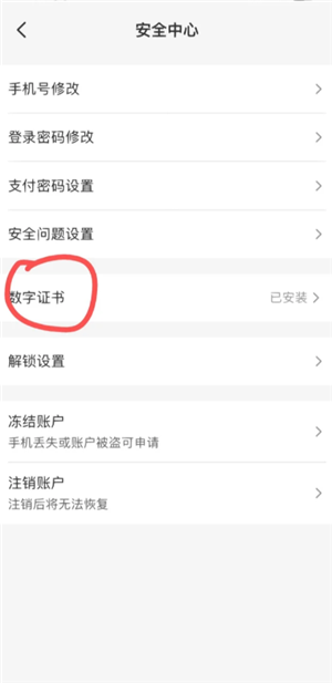 云闪付扫码付款能追回吗 云闪付扫码支付限额怎么调整