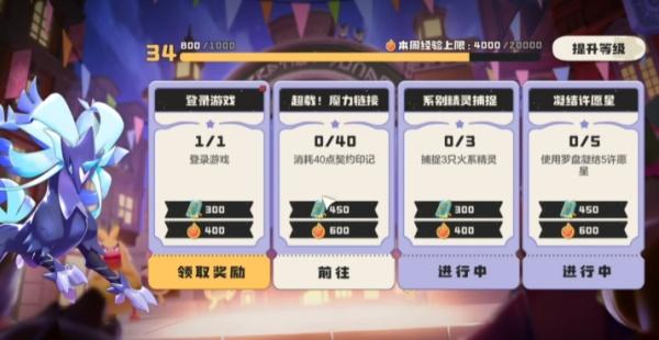 洛克王国世界魔法等级怎么升 洛克王国世界魔法等级怎么升