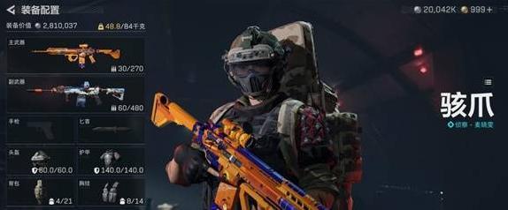 三角洲行动见敌必歼任务怎么做-见敌必歼任务技巧